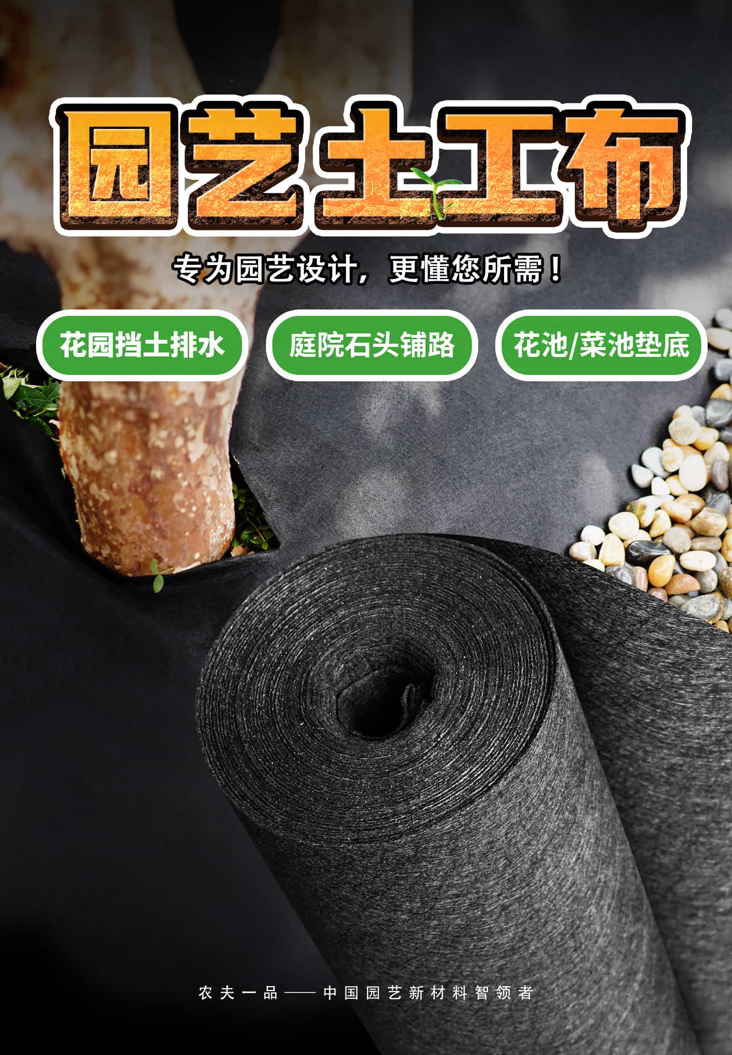 土工布概况页1_04.jpg