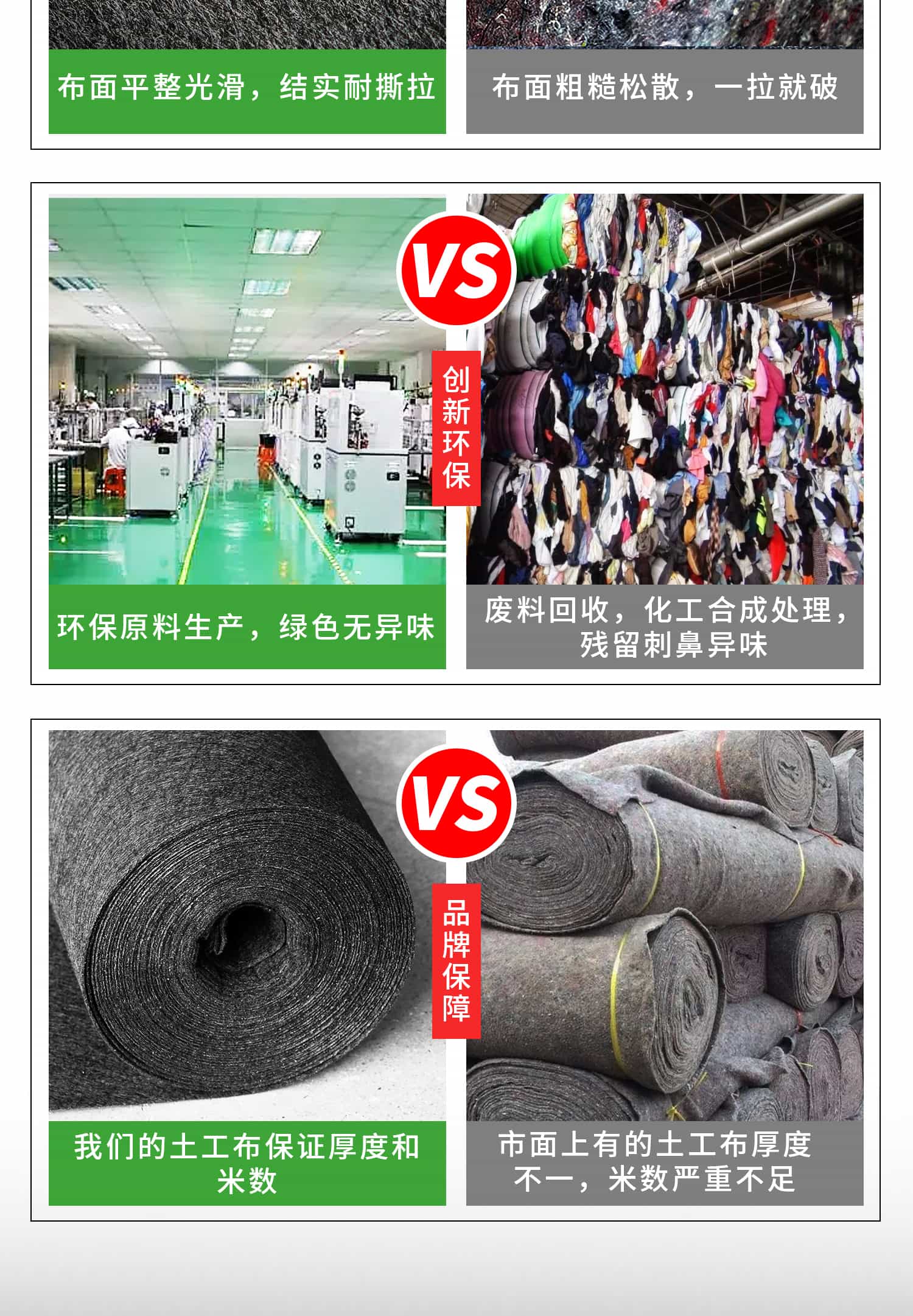 土工布概况页1_06.jpg