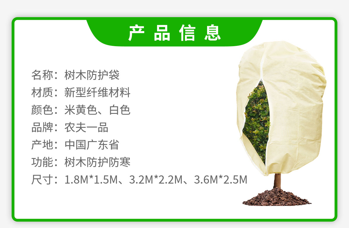 护树袋详情-橙色_07.jpg