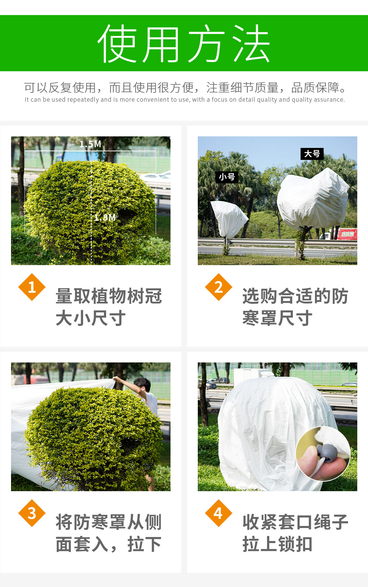 护树袋详情-橙色_06.jpg