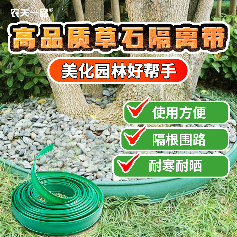园林绿化草石隔离带围树圈挡土板隔根板L型隔根带花园隔草铺路