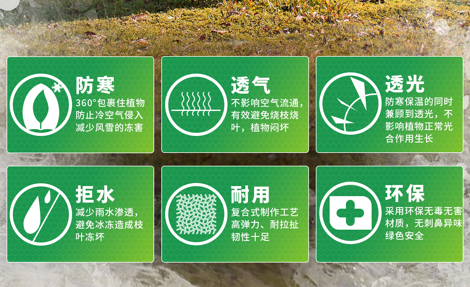 御寒罩概况_02.jpg