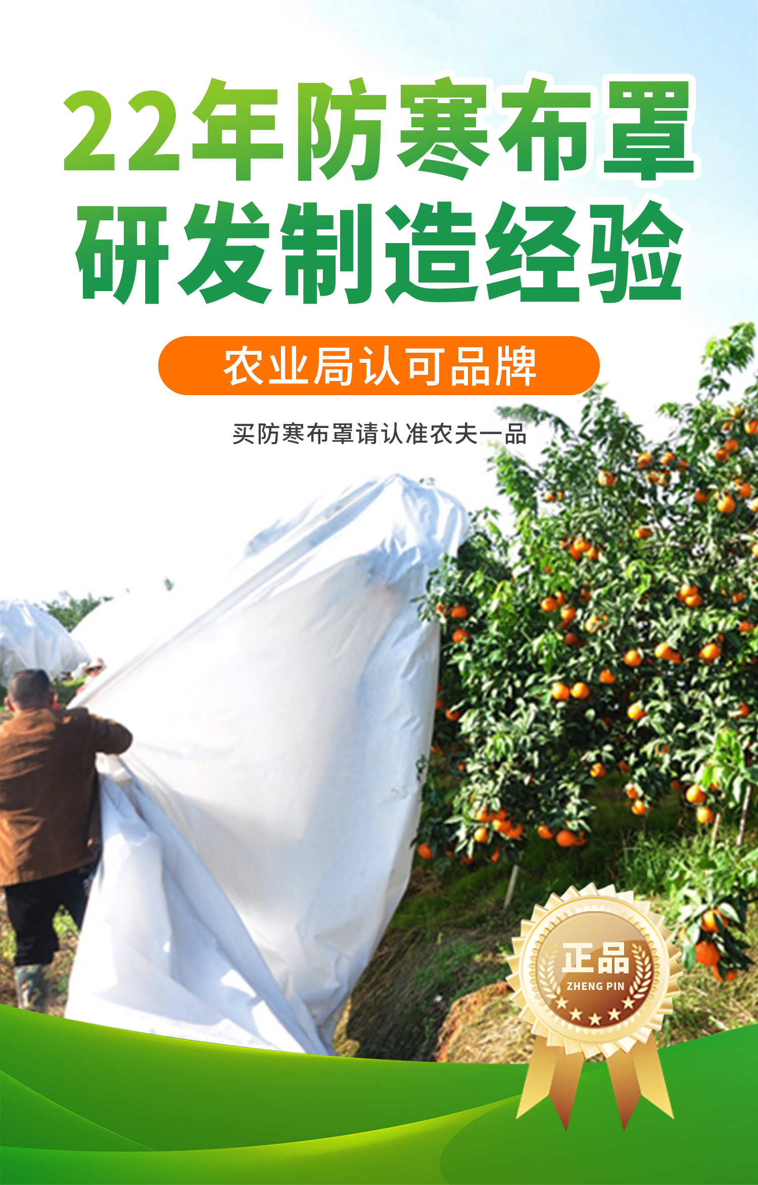 御寒罩概况_03.jpg