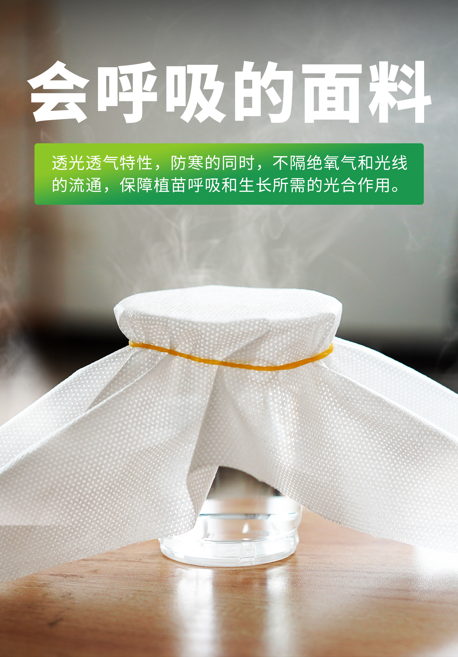 御寒罩概况_05.jpg