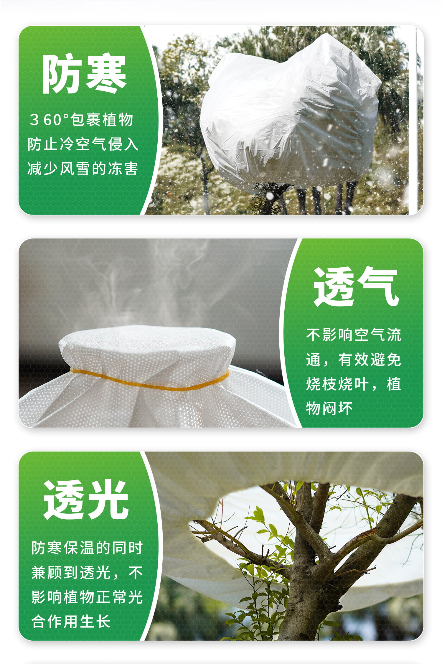 御寒罩概况_09.jpg