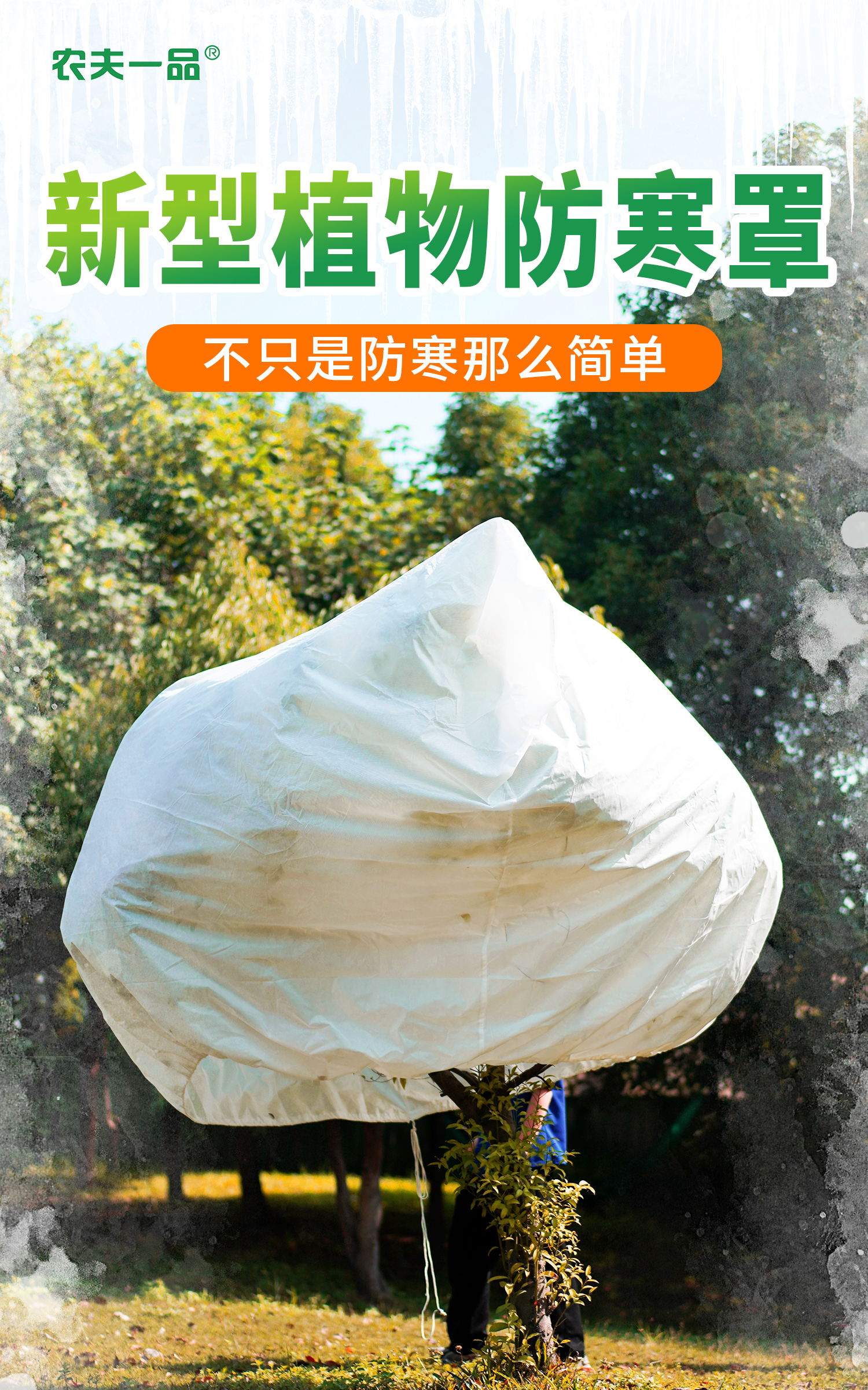 植物越冬防寒罩花卉盆栽绿植果树防冻罩子透气透光保温袋加大号