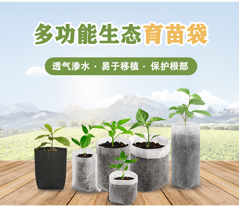农夫一品多功能生态育苗袋